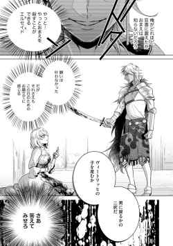 Page 149 of Kyououji no Ibitsu na Shuuai3