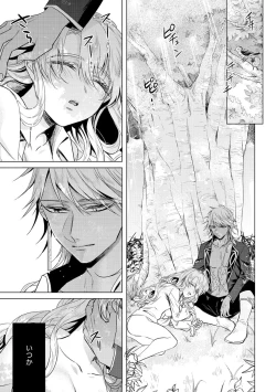 Page 151 of Kyououji no Ibitsu na Shuuai3