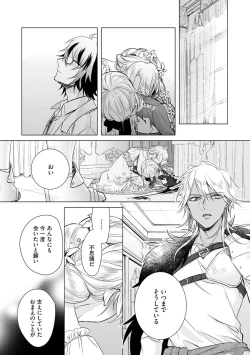 Page 26 of Kyououji no Ibitsu na Shuuai3