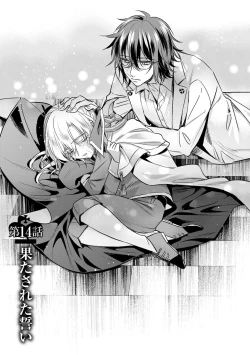 Page 35 of Kyououji no Ibitsu na Shuuai3