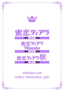 Page 66 of Kyououji no Ibitsu na Shuuai3