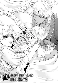 Page 67 of Kyououji no Ibitsu na Shuuai3