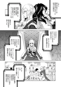 Page 74 of Kyououji no Ibitsu na Shuuai3