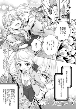 Page 81 of Kyououji no Ibitsu na Shuuai3