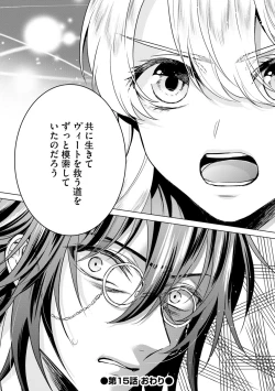 Page 88 of Kyououji no Ibitsu na Shuuai3