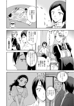 Page 14 of Boku Senzoku Maid ga Iu Koto o Kikanai2
