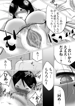 Page 15 of 41sai Part no Yumina san ga Seiteki nimo Tayori ni naruken。