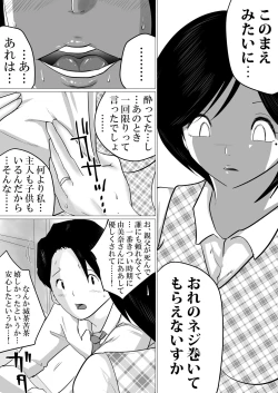 Page 4 of 41sai Part no Yumina san ga Seiteki nimo Tayori ni naruken。