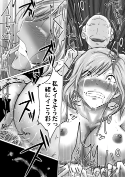 Page 36 of Rinjin ni Dakare Tsuzukeru to iu koto