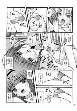 Page 12 of Kana * Yuri