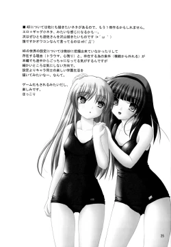 Page 24 of Kana * Yuri