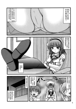 Page 4 of Kana * Yuri