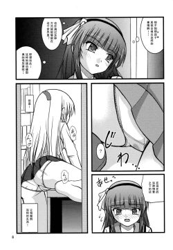 Page 7 of Kana * Yuri