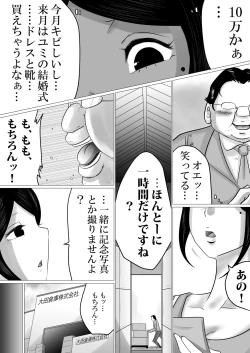 Page 10 of Menkui Kouman Tsuma ga Partsaki no Kimobuta Joushi ni Otosareta Keii