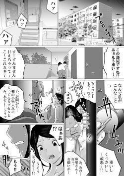 Page 13 of Menkui Kouman Tsuma ga Partsaki no Kimobuta Joushi ni Otosareta Keii