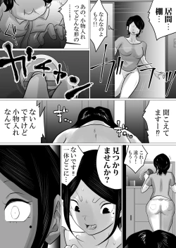 Page 14 of Menkui Kouman Tsuma ga Partsaki no Kimobuta Joushi ni Otosareta Keii
