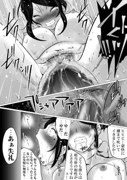 Page 42 of Menkui Kouman Tsuma ga Partsaki no Kimobuta Joushi ni Otosareta Keii