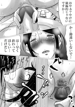 Page 56 of Menkui Kouman Tsuma ga Partsaki no Kimobuta Joushi ni Otosareta Keii