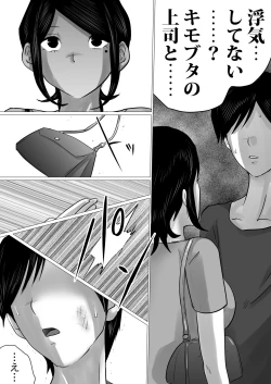 Page 67 of Menkui Kouman Tsuma ga Partsaki no Kimobuta Joushi ni Otosareta Keii