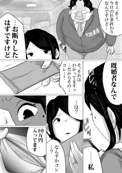 Page 7 of Menkui Kouman Tsuma ga Partsaki no Kimobuta Joushi ni Otosareta Keii