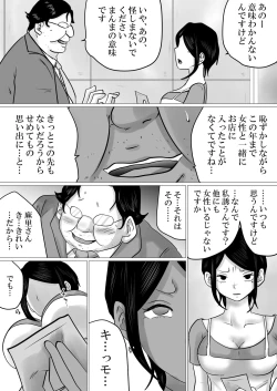 Page 9 of Menkui Kouman Tsuma ga Partsaki no Kimobuta Joushi ni Otosareta Keii