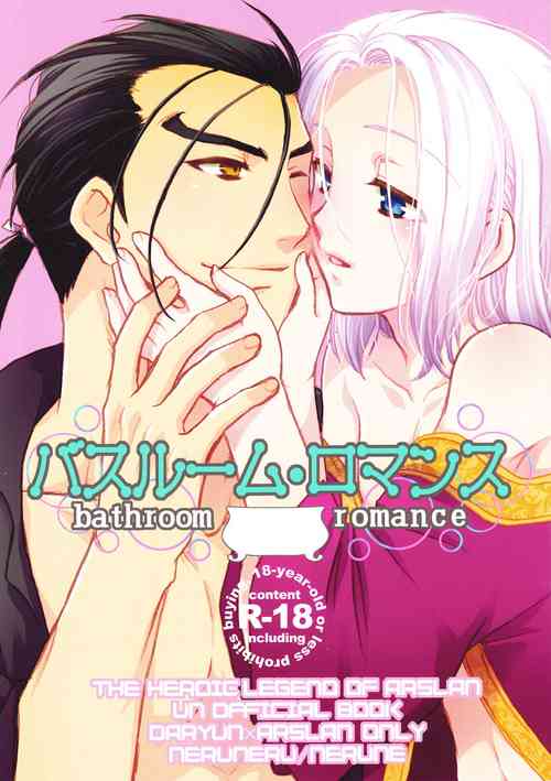 Download bathroom romance