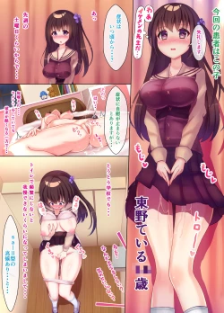 Page 11 of Kansen Shita Musume wa Nakadashi Chiryou de Bacchi Kaiketsu!