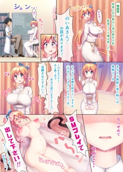 Page 27 of Kansen Shita Musume wa Nakadashi Chiryou de Bacchi Kaiketsu!