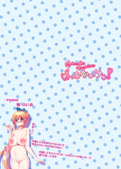 Page 30 of Kansen Shita Musume wa Nakadashi Chiryou de Bacchi Kaiketsu!