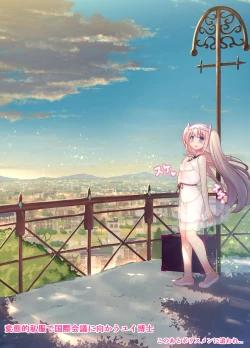 Page 47 of Kansen Shita Musume wa Nakadashi Chiryou de Bacchi Kaiketsu!