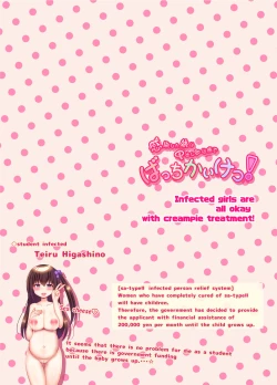 Page 18 of Kansen Shita Musume wa Nakadashi Chiryou de Bacchi Kaiketsu! | Infected girls are all okay with creampie treatment!