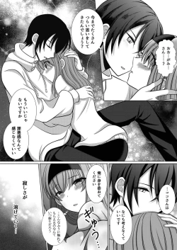 Page 13 of ] Inu-kei Joshi no Netorare Jijou
