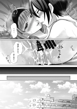 Page 23 of ] Inu-kei Joshi no Netorare Jijou