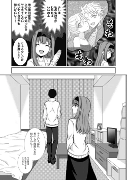 Page 6 of ] Inu-kei Joshi no Netorare Jijou