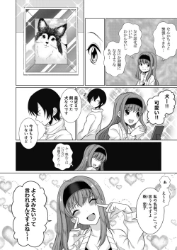 Page 7 of ] Inu-kei Joshi no Netorare Jijou
