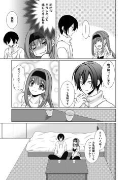 Page 8 of ] Inu-kei Joshi no Netorare Jijou