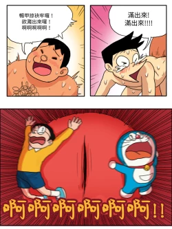 Page 15 of 哆啦AV夢【基德漢化組】