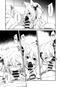 Page 42 of Kemomimi kyunkyun