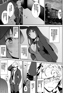 Page 72 of Kemomimi kyunkyun