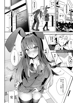 Page 85 of Kemomimi kyunkyun