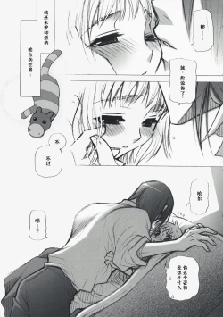 Page 10 of HONEY SAIDS