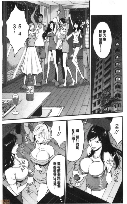 Page 106 of 3.5 Kai no Nozoki Ana