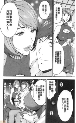 Page 109 of 3.5 Kai no Nozoki Ana