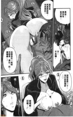 Page 120 of 3.5 Kai no Nozoki Ana