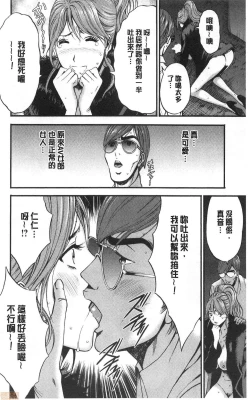 Page 121 of 3.5 Kai no Nozoki Ana