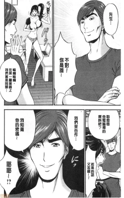 Page 131 of 3.5 Kai no Nozoki Ana