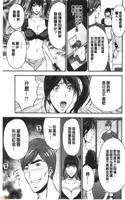 Page 132 of 3.5 Kai no Nozoki Ana