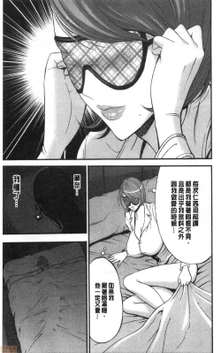 Page 144 of 3.5 Kai no Nozoki Ana