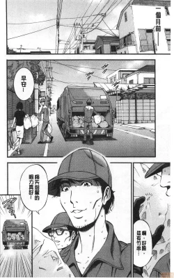 Page 26 of 3.5 Kai no Nozoki Ana