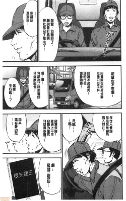 Page 27 of 3.5 Kai no Nozoki Ana